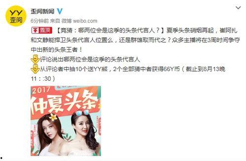 头条夏,探寻夏日风情，感受生活魅力