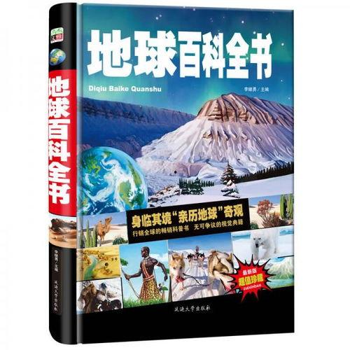 地球百科爆料视频大全,视频大全中的地球奥秘解析