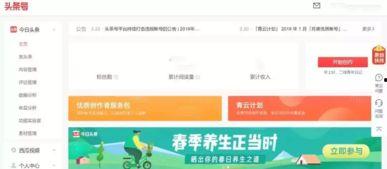 头条上传作品怎么赚钱,一键上传，收益滚滚来