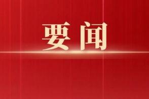 商洛新闻今日头条号主页,聚焦商洛最新动态，洞察城市脉搏