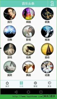 今日头条治愈音乐下载,今日头条精选治愈音乐下载指南