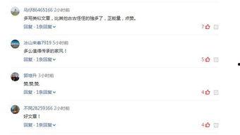 对头条好友们的感想,情感交织的社交画卷