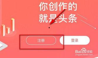 怎样往头条上发作品挣钱,开启你的赚钱之旅