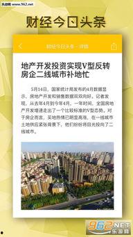 ios今日头条访客,洞察用户行为新趋势