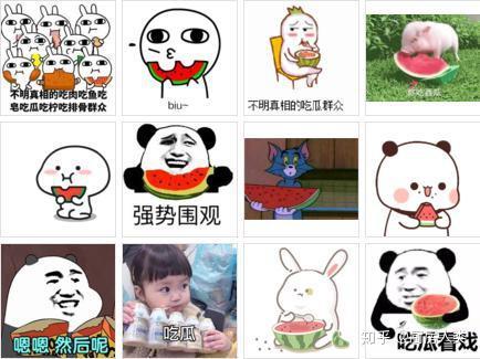 喊人吃大瓜,喊你共享美味人生