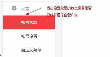 头条作者开通广告