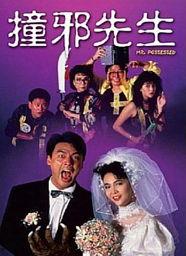 明星撞邪,揭秘撞邪事件背后的神秘面纱