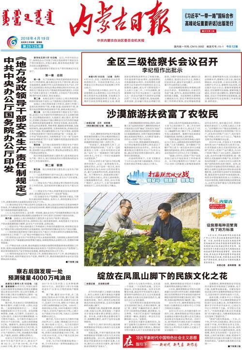 兴安盟新闻头条网首页,聚焦盟域发展动态，共话兴安新篇章