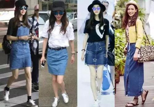 韩国明星穿牛仔裙图片,明星牛仔裙演绎潮流风采