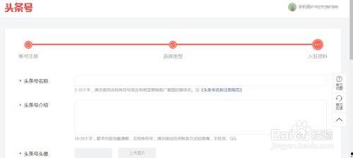 头条号重新怎么注册账号,轻松开启自媒体之旅