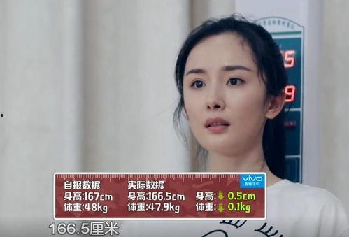 明星称体重.