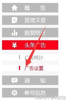 怎么调出头条广告栏,开启流量变现新篇章