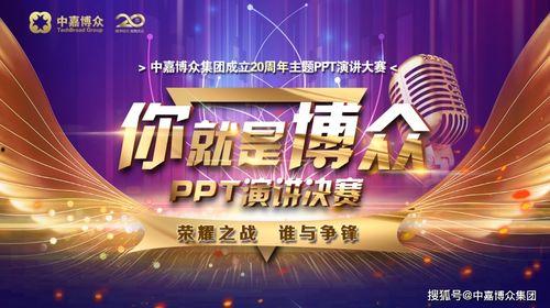 每日大赛主题大赛热搜大赛,热搜大赛精彩回顾