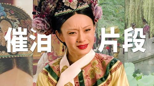 甄嬛传15集在线观看,宫廷风云再起，甄嬛智斗后宫