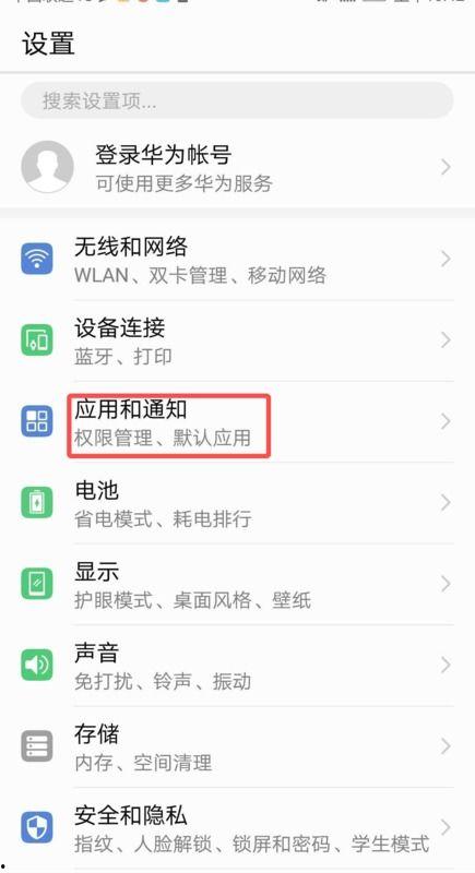 趣头条怎么关声音