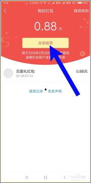 头条抽奖提红包技巧,轻松赚取丰厚红包！