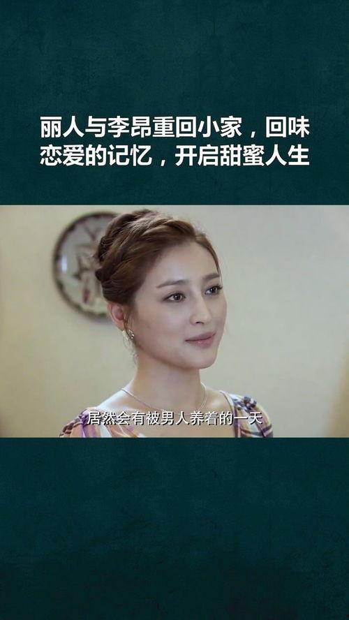 甜蜜人生在线观看,在线观看，解锁浪漫人生密码