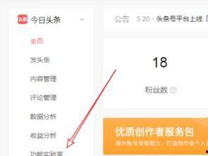 头条小店如何找到好友,轻松找到志同道合的伙伴