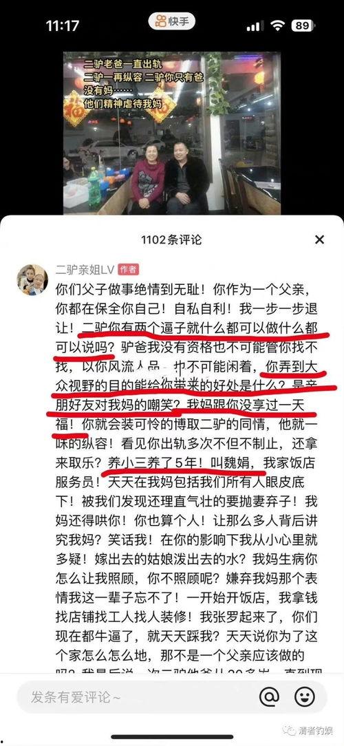 二驴老爸爆料视频大全集,揭秘幕后真相与感人瞬间