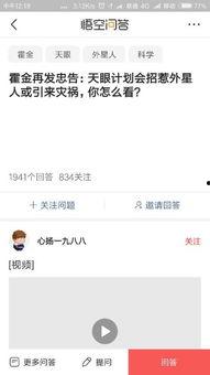 头条知识悟空问答,揭秘头条知识背后的智慧与奥秘