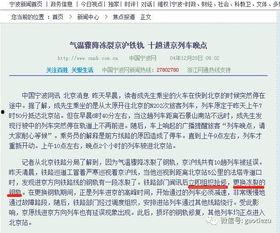 脱轨最新爆料图片,现场图片曝光，真相逐渐浮出水面