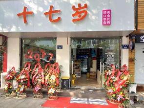 祁东网红零食店,探寻地方特色，品味潮流美食新风尚