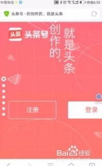 用手机怎么申请头条号,教你如何申请注册头条号