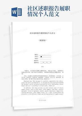 头条个人成长报告范文,头条成长报告深度解析