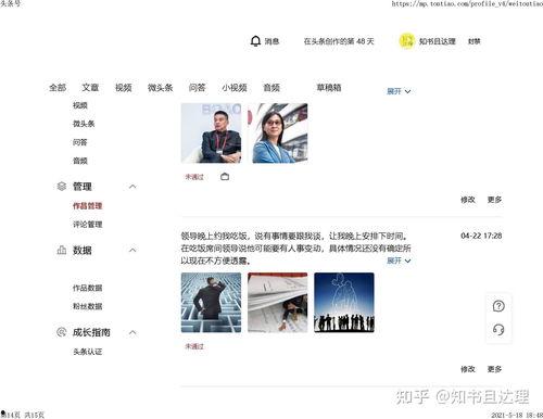 头条账号突然封禁怎么办,助你快速恢复！