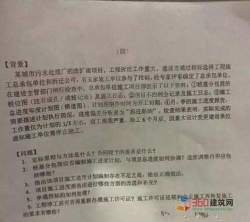 一级建造师最新爆料信息